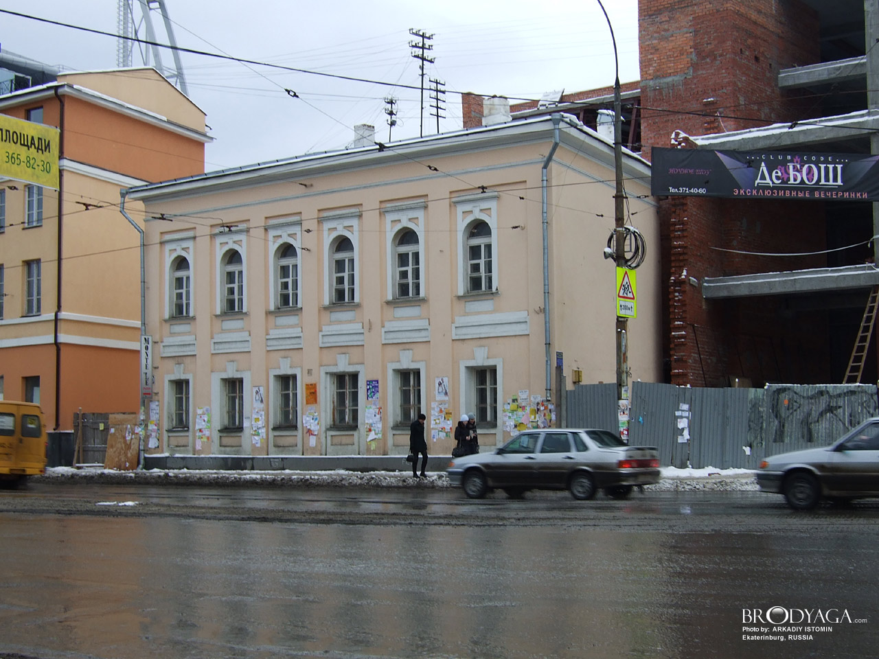 Ekaterinburg (Екатеринбург)